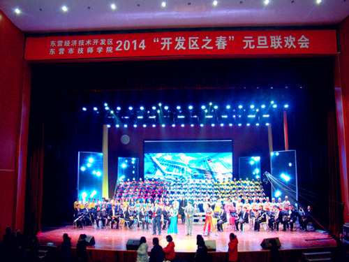 山東東營(yíng)市技術(shù)學(xué)院 報(bào)告廳